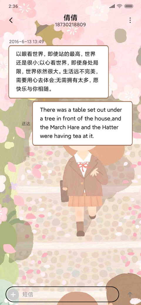 樱花女孩 screenshot