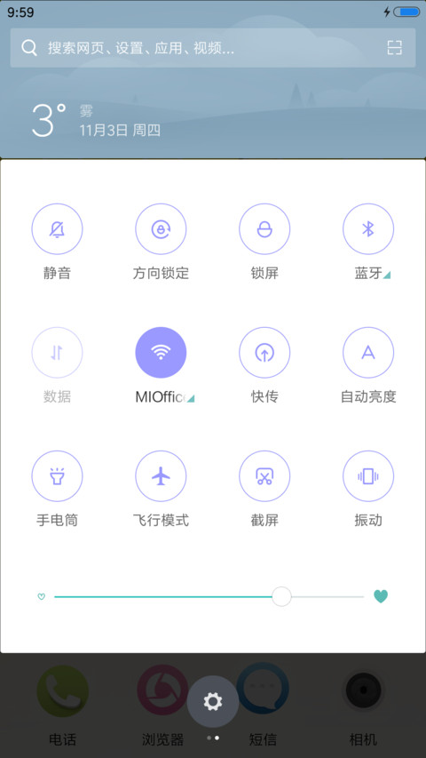 秋语 screenshot