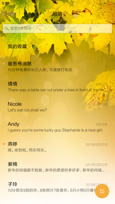 秋语 screenshot