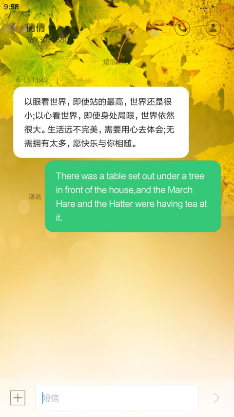 秋语 screenshot