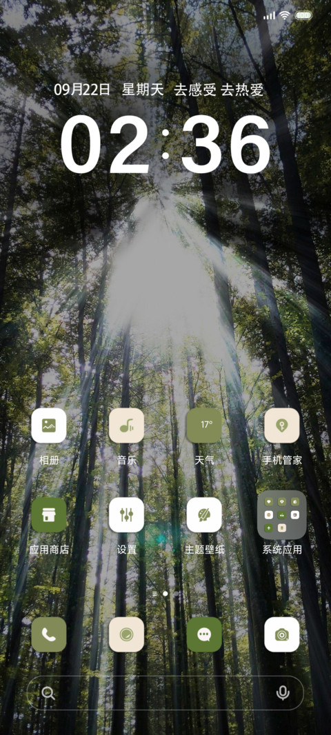 光束上岸 screenshot