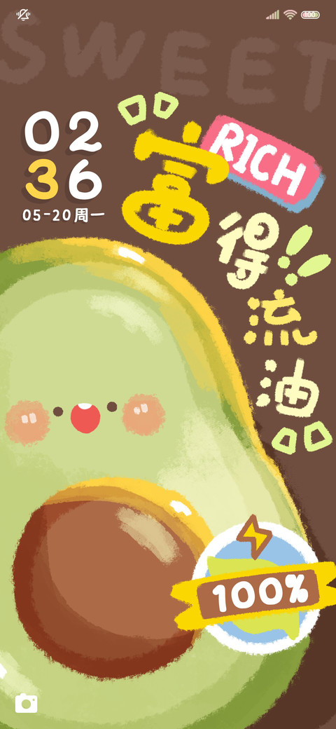 水果味的夏天 多图 screenshot