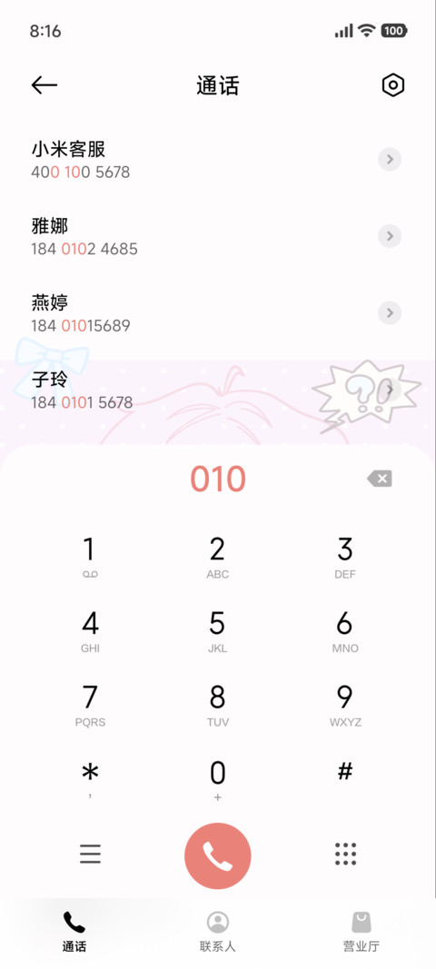 可爱多巴胺头像 screenshot