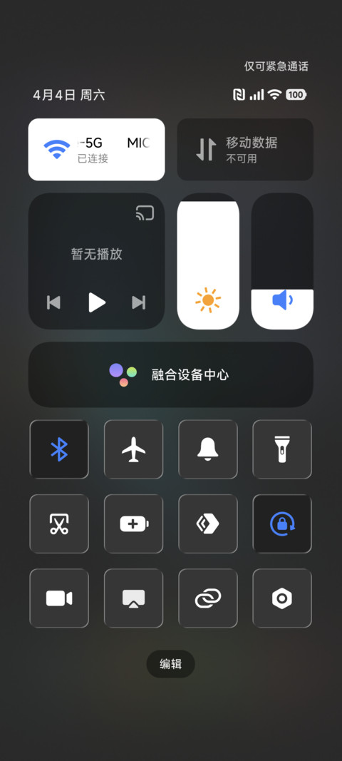 果风超黑简约 screenshot