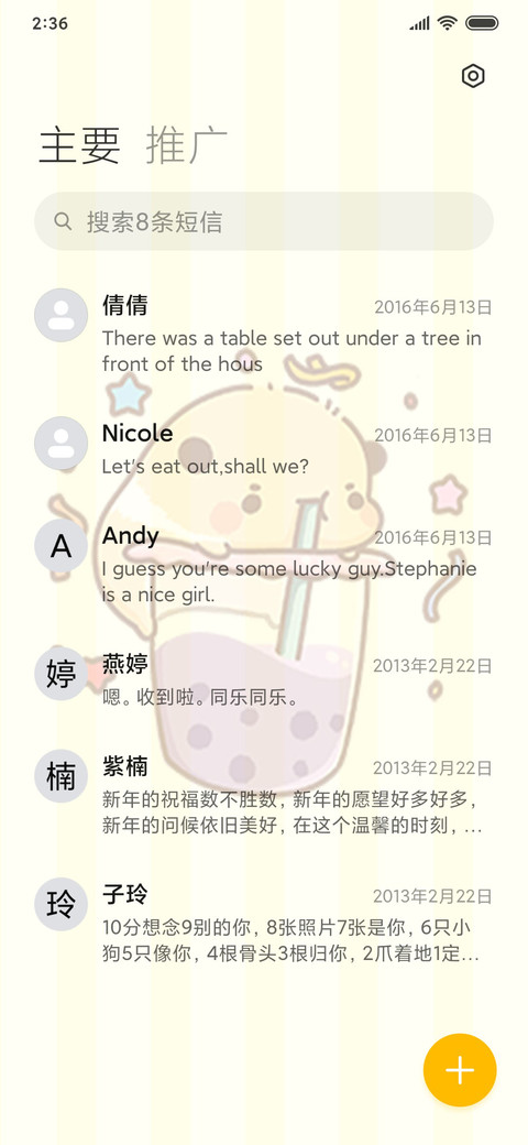 豚鼠爪爪去旅行 screenshot