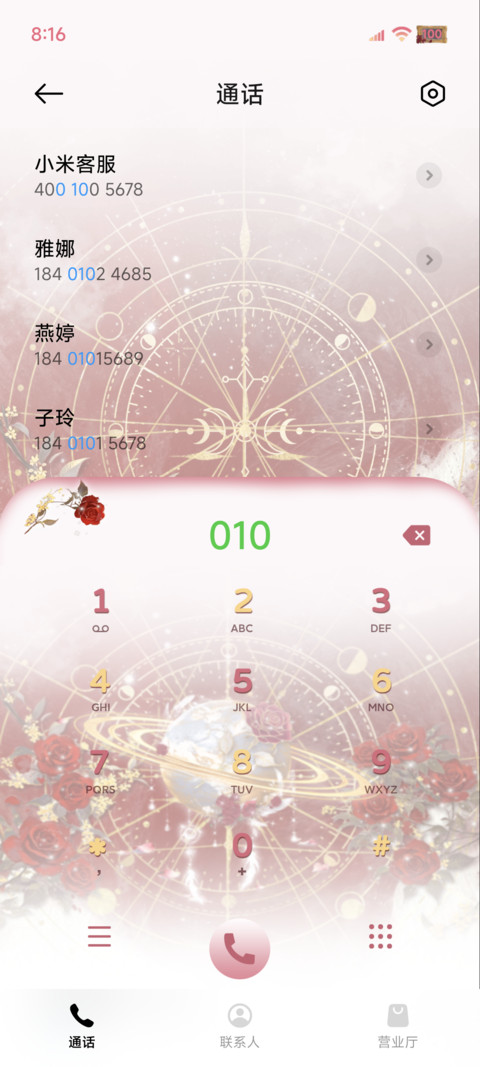 坠入玫瑰星球 screenshot