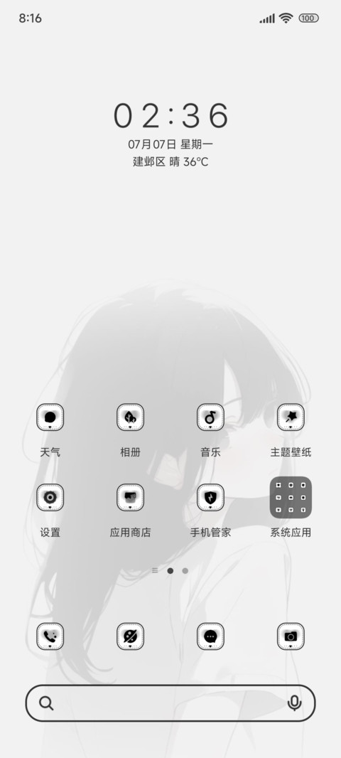 二次元此时回望 screenshot