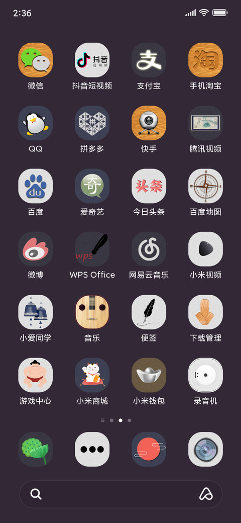 明月夜 screenshot