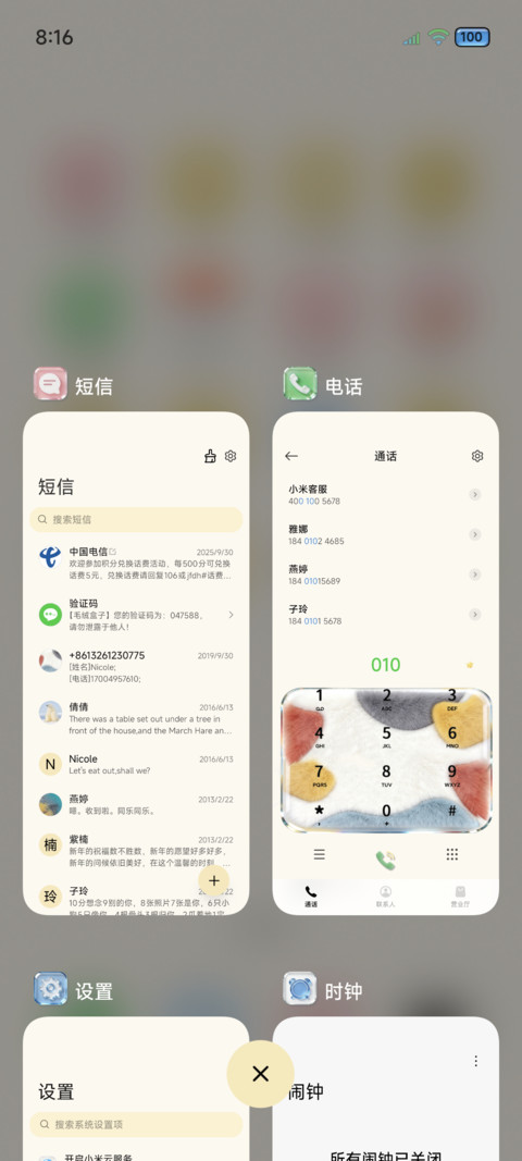 原生OS清透大图标 screenshot