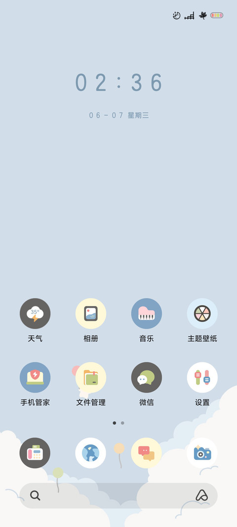 组件 晴天 screenshot