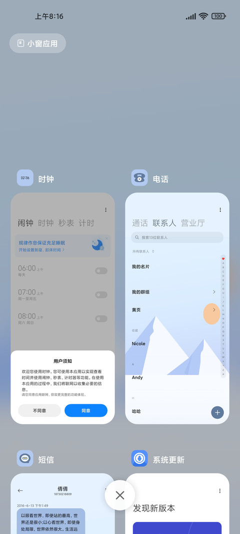 冬日雪原 screenshot