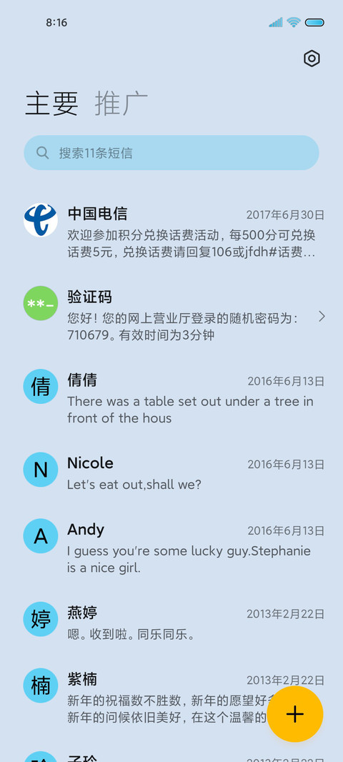新拟态 智能科技 screenshot