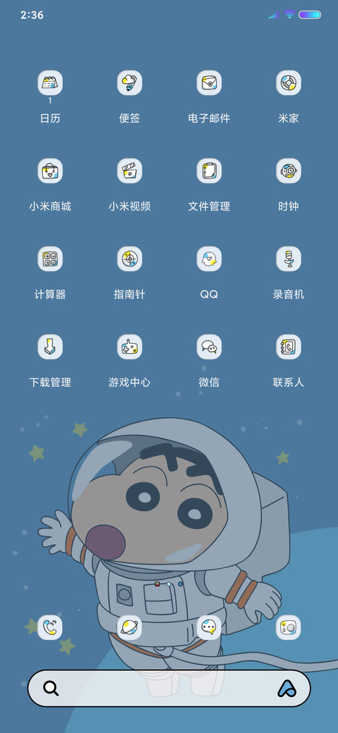 蜡笔小新 太空旅程 screenshot