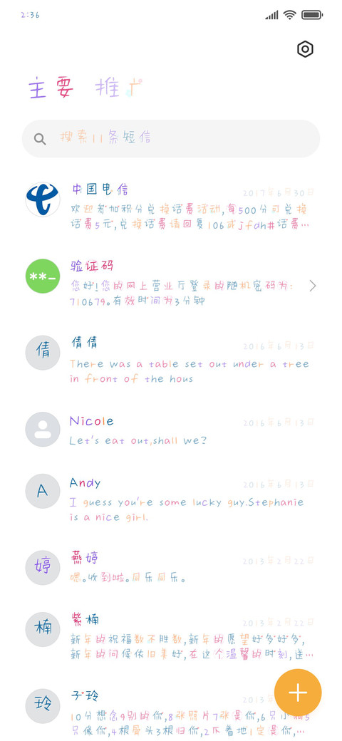 偷心の日系少女 screenshot