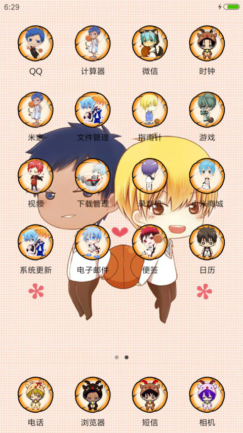 黑子的篮球Q版 screenshot