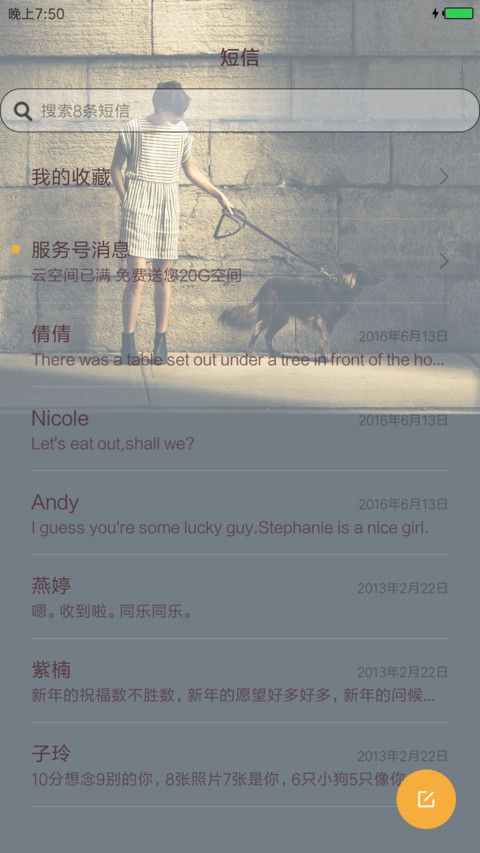 心动怀念 screenshot
