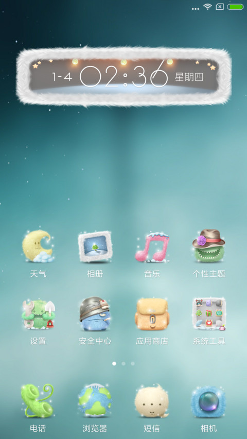 萌冬 screenshot