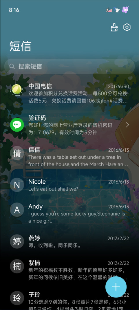 蜡笔小新 夏日泳池 screenshot