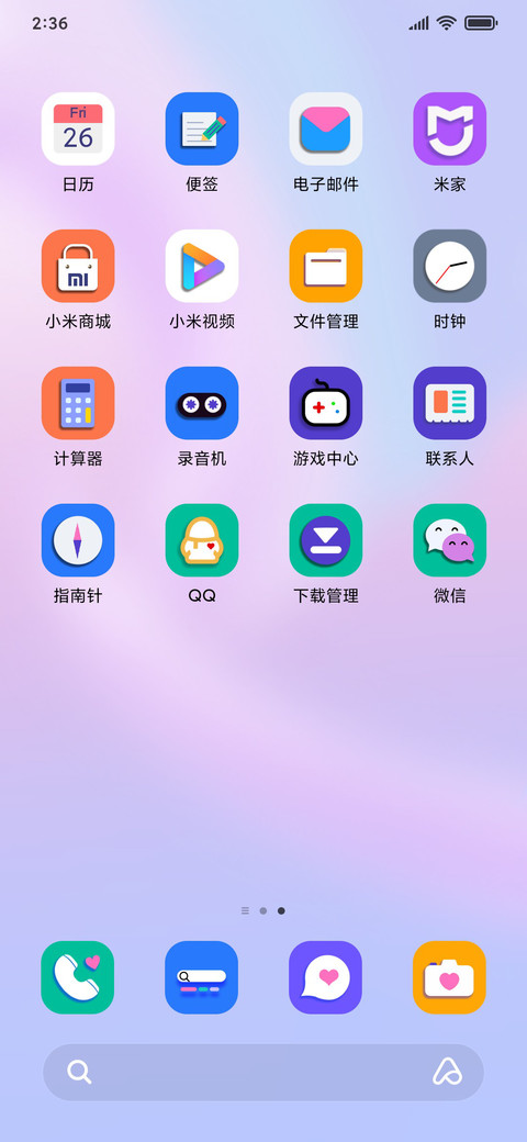 似锦 screenshot