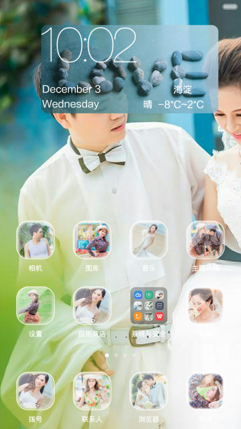 守候（三锁屏+音乐锁屏界面） screenshot