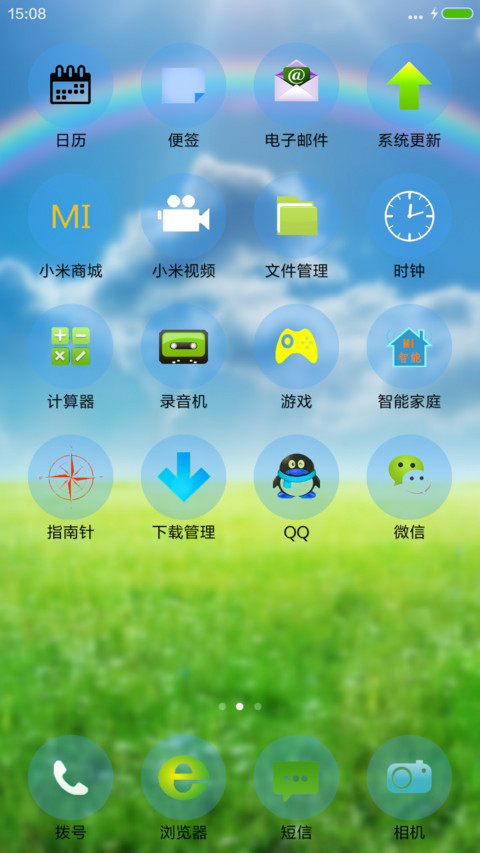 草原小屋 screenshot