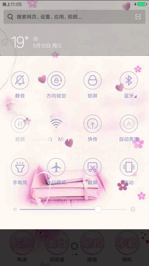 爱情是行走的船 screenshot