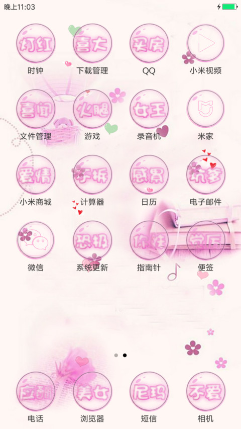 爱情是行走的船 screenshot