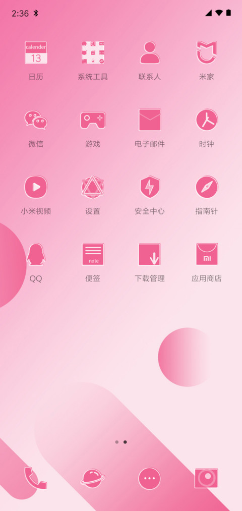 粉粉少女心 screenshot