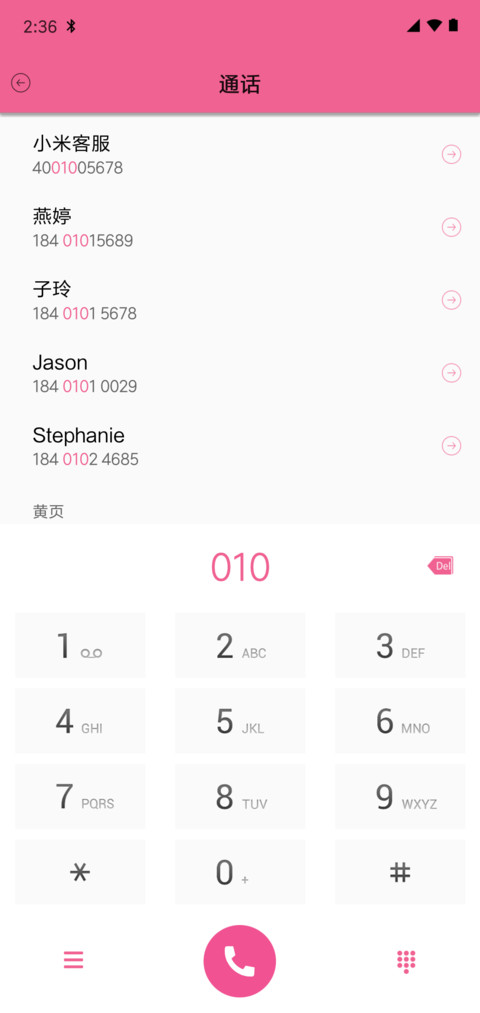 粉粉少女心 screenshot