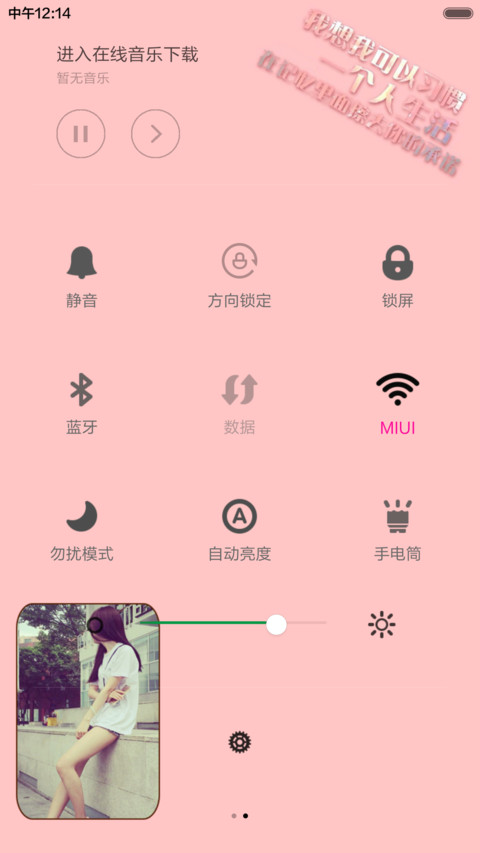 习惯没有你的生活 screenshot