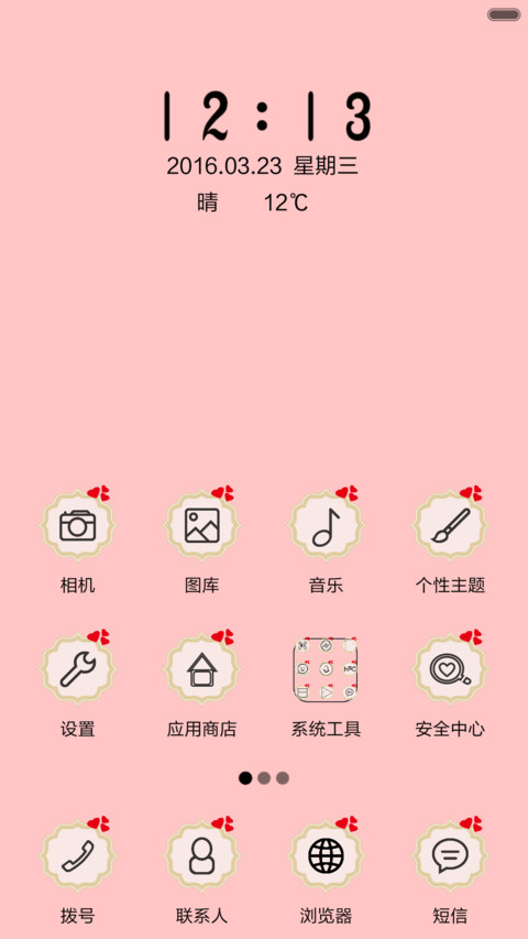 习惯没有你的生活 screenshot