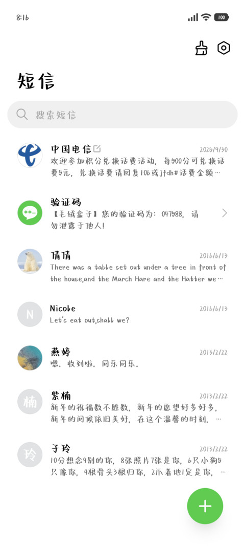 冷萌宅妹奶酪体 screenshot