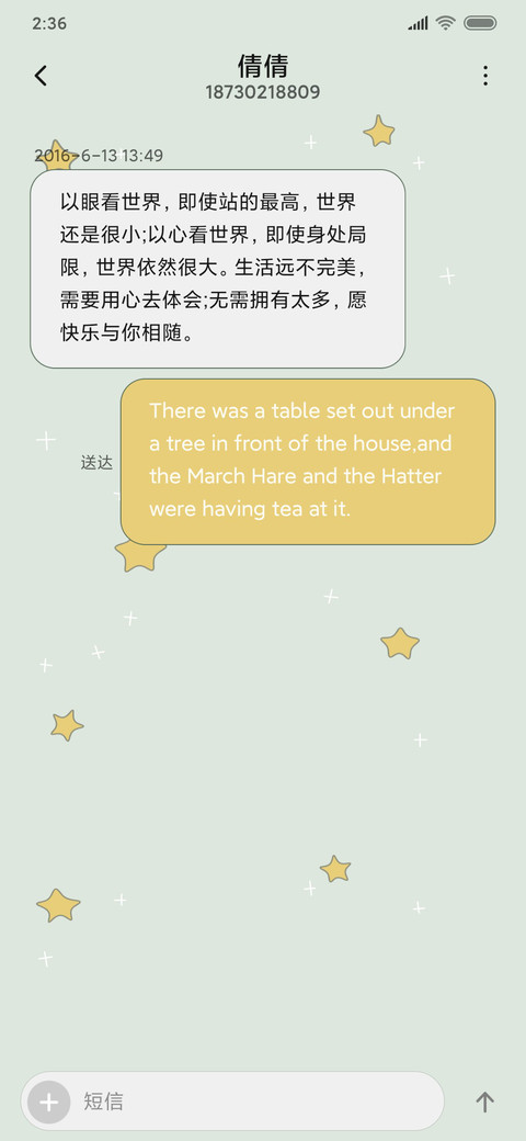 开心恐龙 screenshot