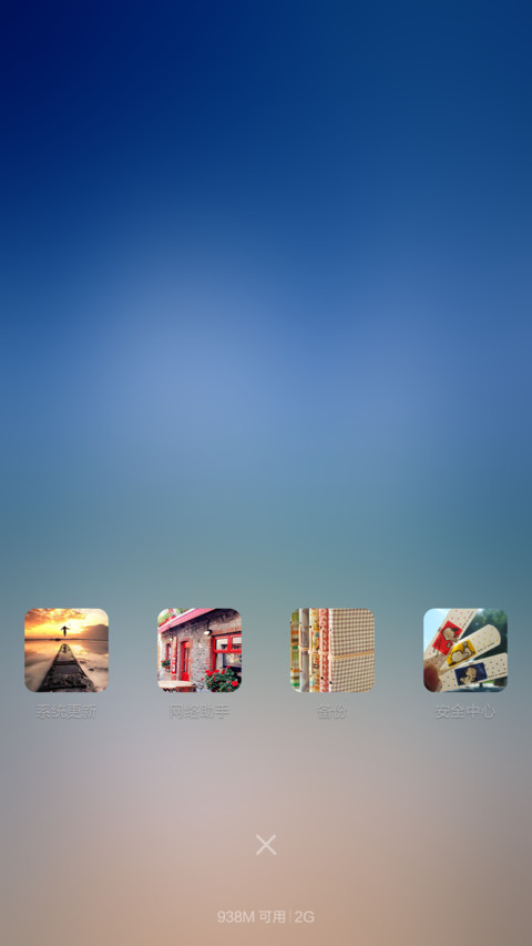 海之旅(百变壁纸+音乐锁屏) screenshot