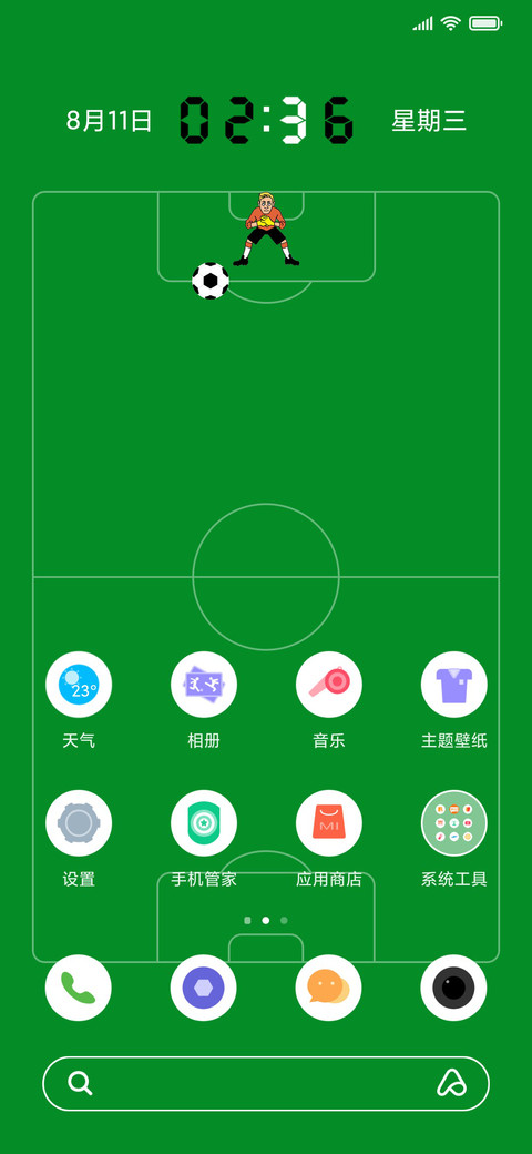 我爱足球 screenshot