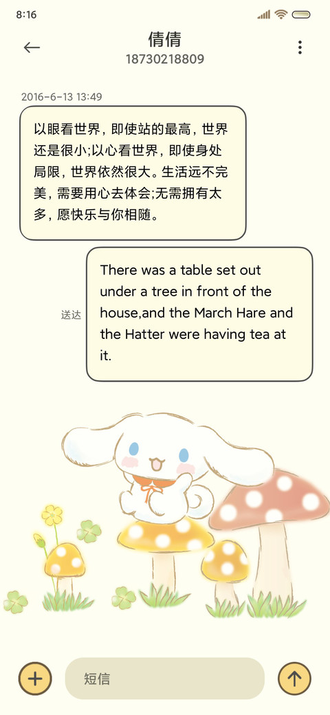 三丽鸥家族春日拟态 screenshot