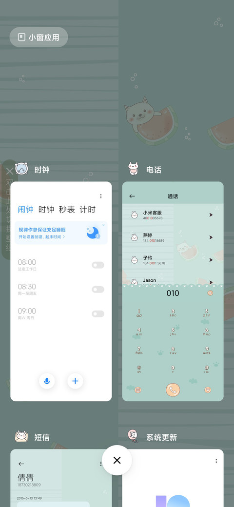 小奶狗夏日好清凉 screenshot