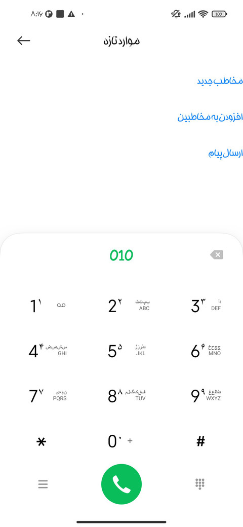 فونت فرخنده screenshot