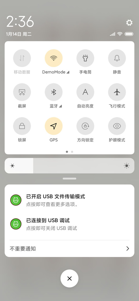 功夫宝宝佛系语录 screenshot