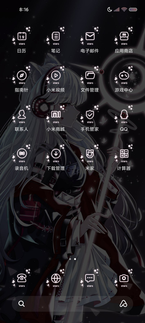 霜叶寒冰 screenshot