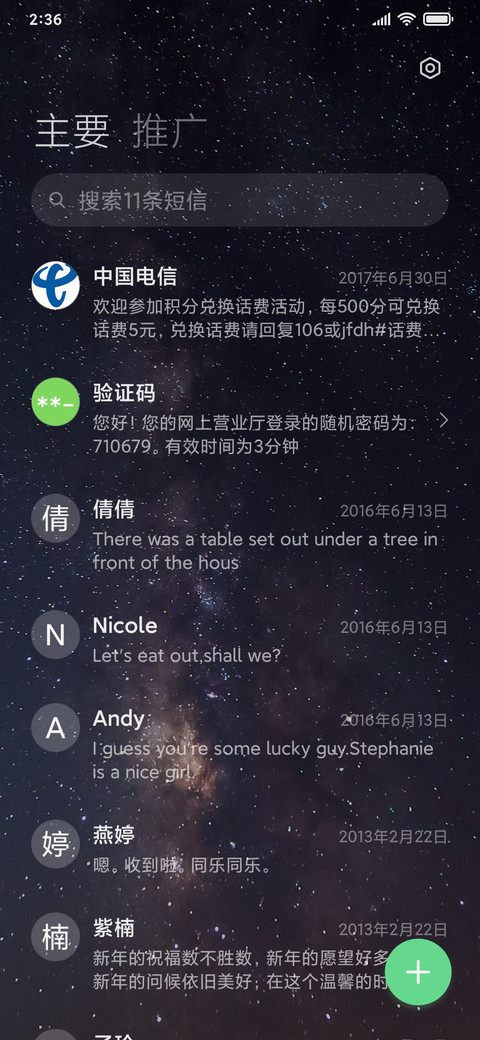 金粉闪耀 screenshot