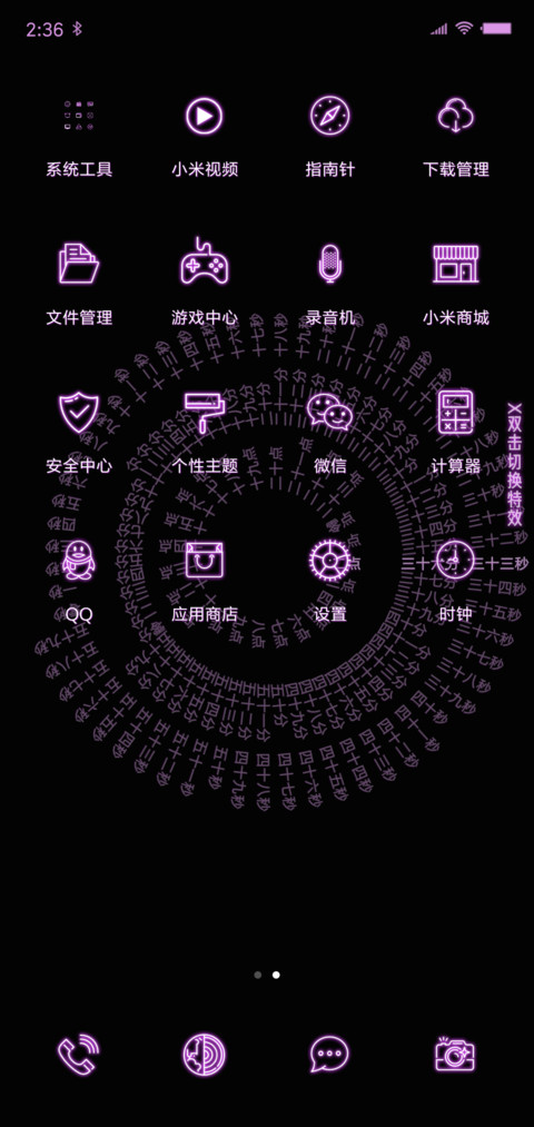 魅紫网红时钟简版 screenshot