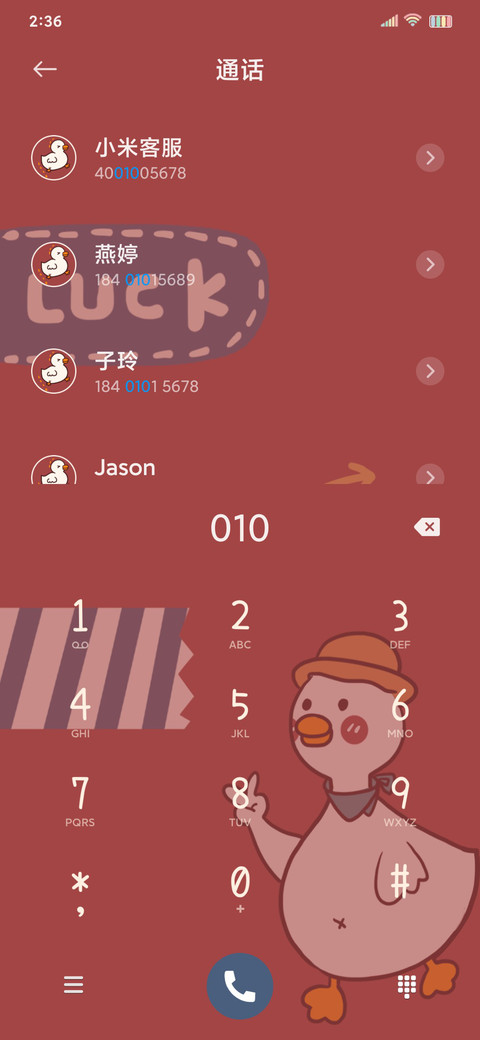 一起暴富鸭 screenshot