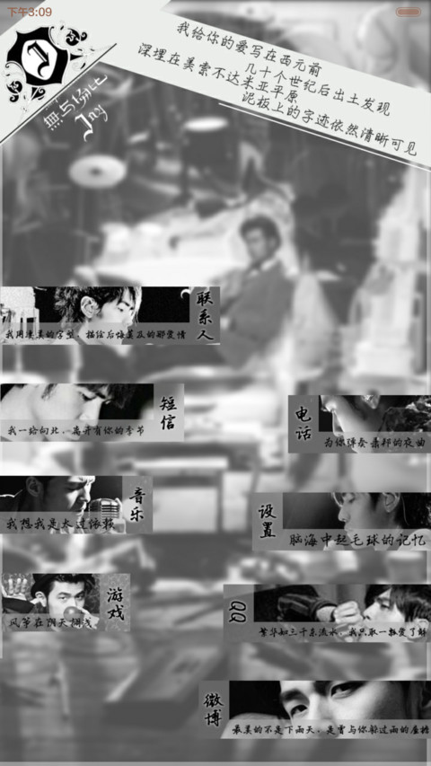 你好Mr周（三锁屏.自由桌面.音乐界面） screenshot