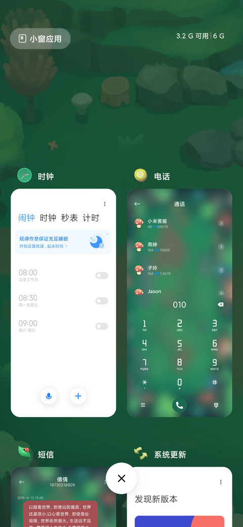 丛林探险 screenshot