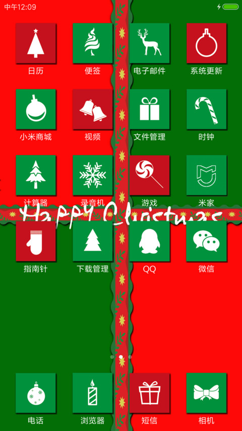 圣诞 screenshot