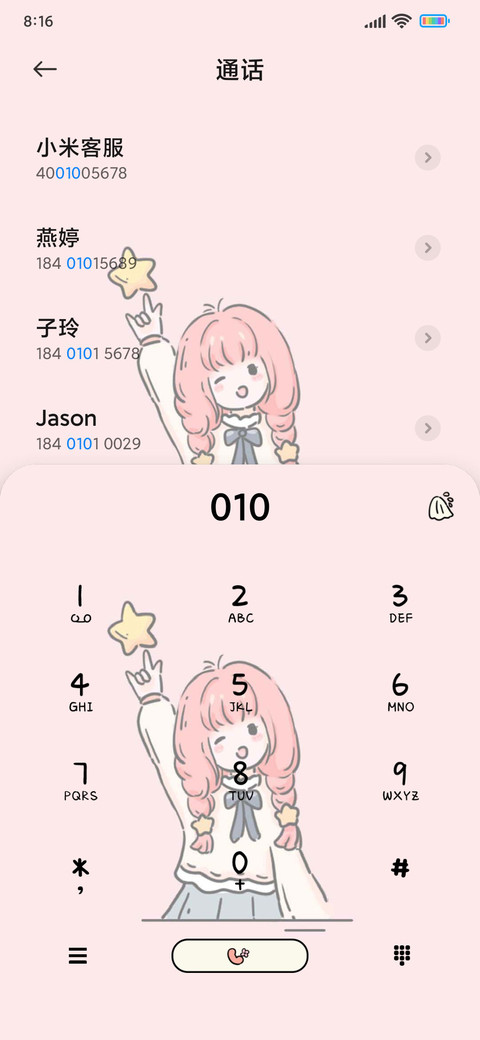 粉色星云 screenshot