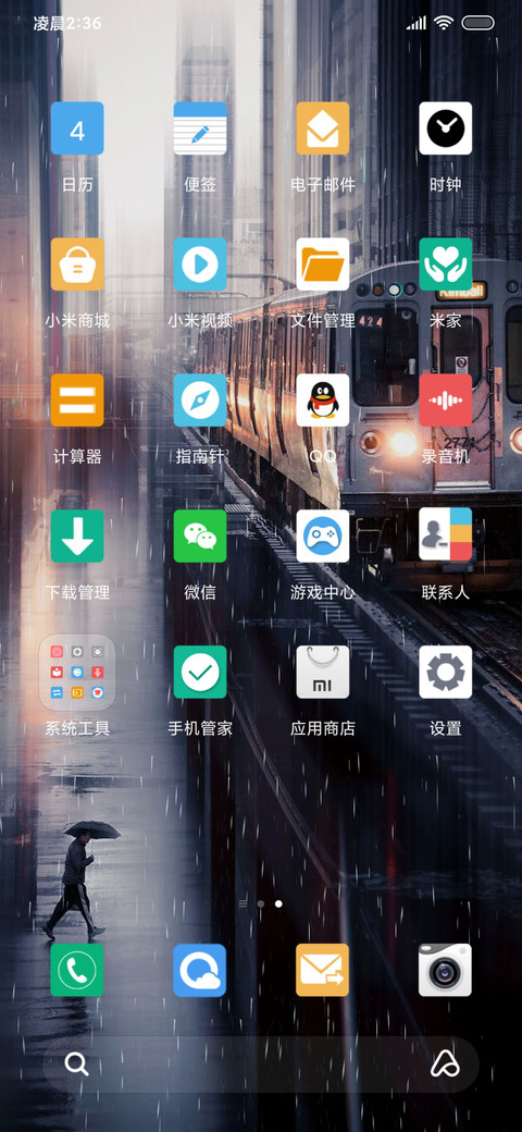 末班车 双动态 screenshot