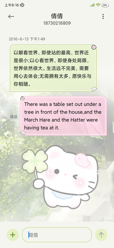 幸运猫猫四叶草风铃 screenshot