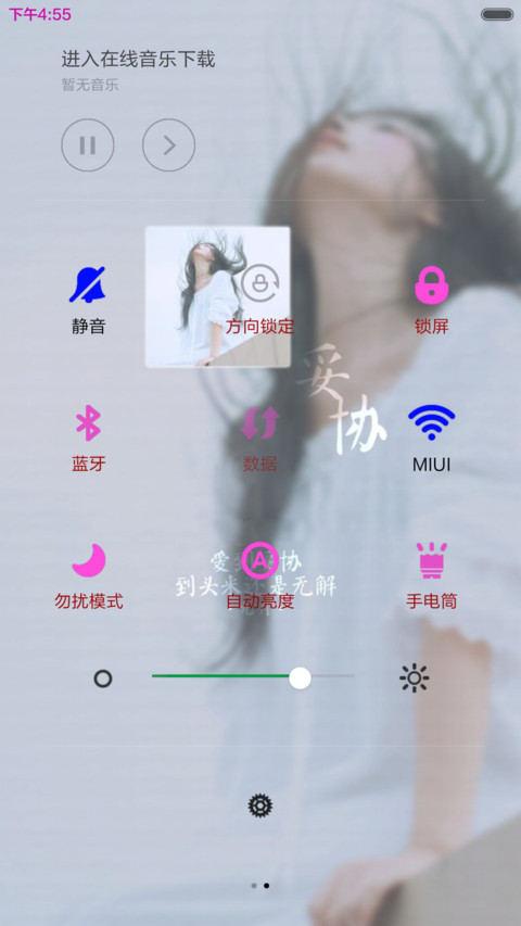 时间没有等我+动态花落 screenshot